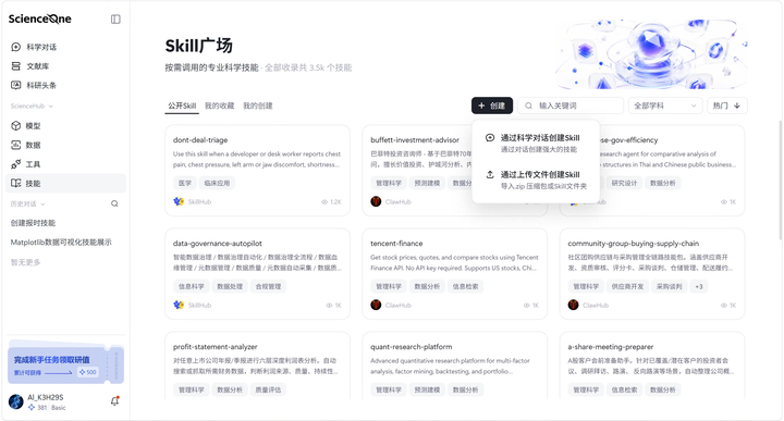 5.4.4 创建自己的技能截图